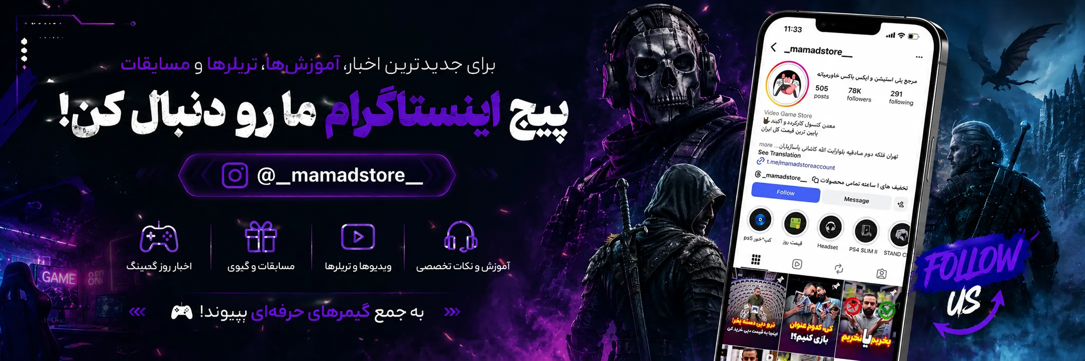 بنر صفحه اینستاگرام ممداستور
