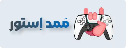 لوگو ممد استور